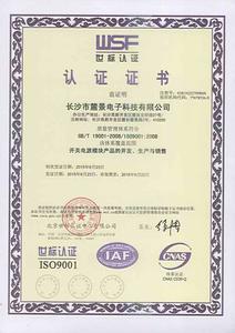 ISO-9001-2008 质量管理体系认证（中文版）